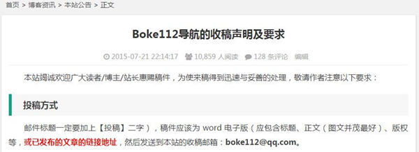 WordPress博客都应该拥有的11个重要页面-第7张-boke112百科(boke112.com)