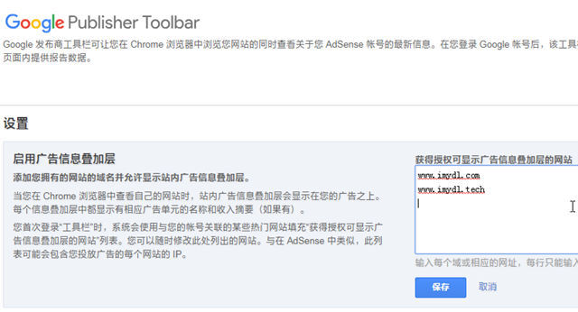 使用Google Publisher Toolbar扩展管理Google AdSense-第6张-boke112百科(boke112.com)