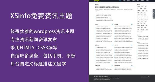 WordPress免费响应式自媒体资讯主题XSinfo-第1张-boke112百科(boke112.com)