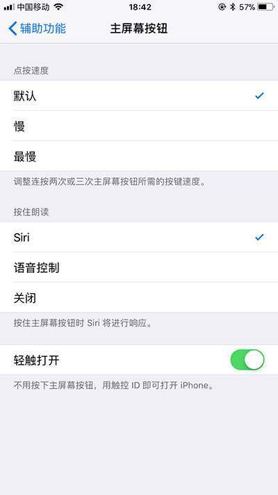 iPhone怎么设置不用按Home键就能解锁屏幕？ - 第1张 - 懿古今(www.yigujin.cn)