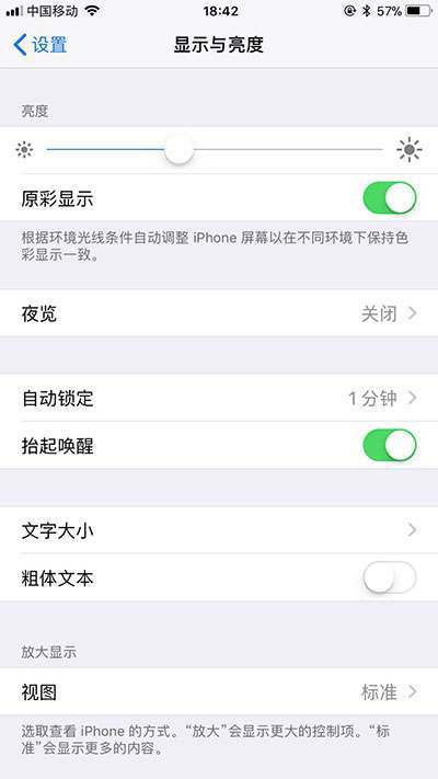 iPhone怎么设置不用按Home键就能解锁屏幕？ - 第2张 - 懿古今(www.yigujin.cn)