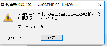 会声会影x7导入mov文件提示文件格式不匹配怎么办？ - 第1张 - 懿古今(www.yigujin.cn)