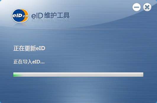 eID到期了怎么办?如何更新eID? - 第11张 - 懿古今(www.yigujin.cn)