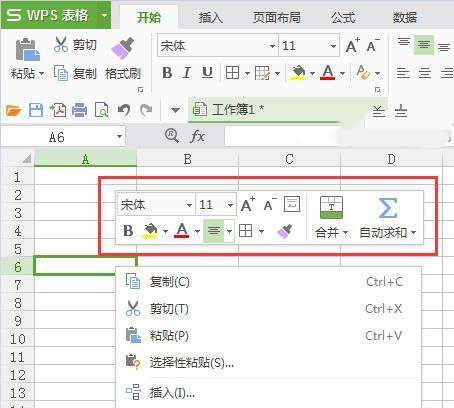 WPS表格点击右键出现小窗口工具栏怎么取消? - 第1张 - 懿古今(www.yigujin.cn)