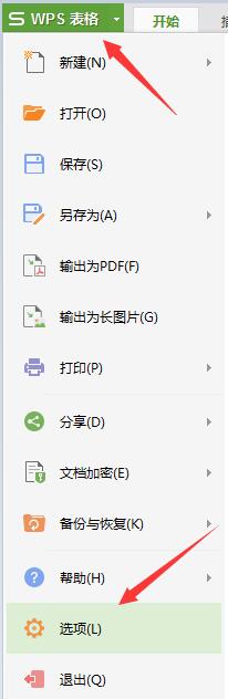 WPS表格点击右键出现小窗口工具栏怎么取消? - 第2张 - 懿古今(www.yigujin.cn)