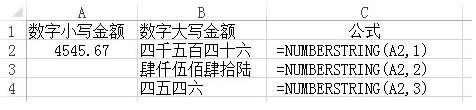 excel数字小写转大写函数公式如何设置? - 第1张 - 懿古今(www.yigujin.cn)
