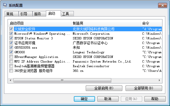 Win7开机出现Unable to set Tary Icon怎么办？ - 第3张 - 懿古今(www.yigujin.cn)