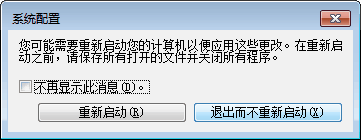 Win7开机出现Unable to set Tary Icon怎么办？ - 第4张 - 懿古今(www.yigujin.cn)