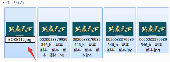 Win 7系统的文件如何批量重命名去掉括号？ - 第2张 - 懿古今(www.yigujin.cn)