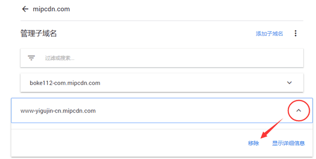 Google Adsense如何删除不想要的网站？-第2张-boke112百科(boke112.com)