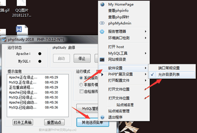 PHPstudy 2018 You don’t have permission to access怎么办？-第4张-boke112百科(boke112.com)