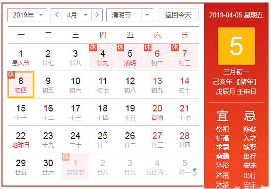 2019年广西三月三清明放假时间安排是连休5天吗？-第1张-boke112百科(boke112.com)