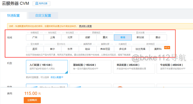 网站建设是选用香港服务器还是美国服务器好？-第1张-boke112百科(boke112.com)
