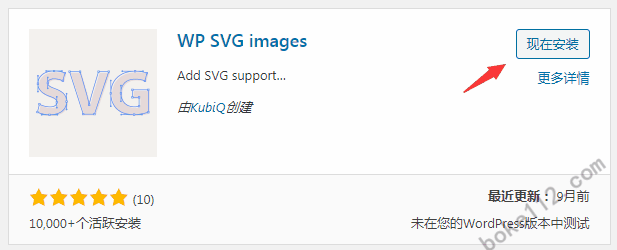 WordPress支持SVG文件上传和缩略图显示的插件WP SVG images-第1张-boke112百科(boke112.com)