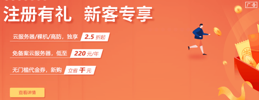 恒创科技免备案香港/美国云服务器低至2.5折年付仅需220元-第1张-boke112百科(boke112.com)