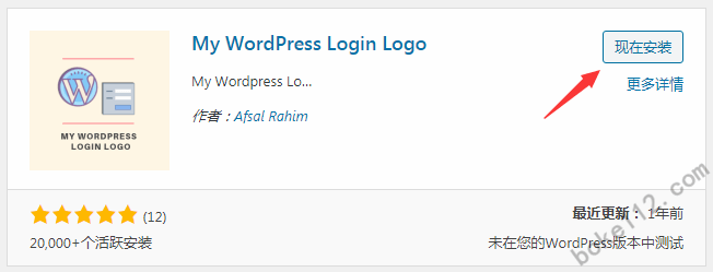 WordPress更换登录页面logo等信息插件My WordPress Login Logo-第1张-boke112百科(boke112.com)