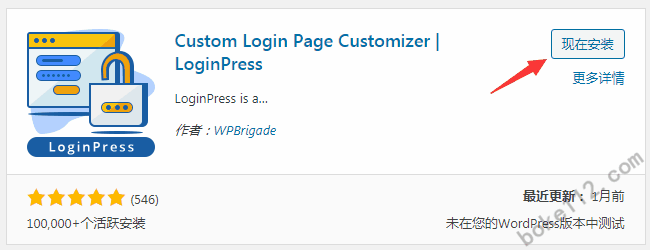 WordPress自定义登录页面插件Custom Login Page Customizer | LoginPress-第1张-boke112百科(boke112.com)