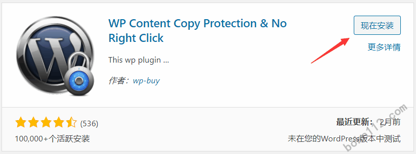WordPress防止文章内容被复制插件WP Content Copy Protection & No Right Click-第1张-boke112百科(boke112.com)