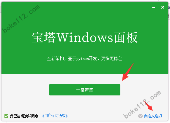 如何在腾讯云Windows服务器上安装宝塔面板？附文字教程
