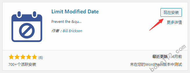 WordPress禁止更新文章的更新日期插件Limit Modified Date-第1张-boke112百科(boke112.com)