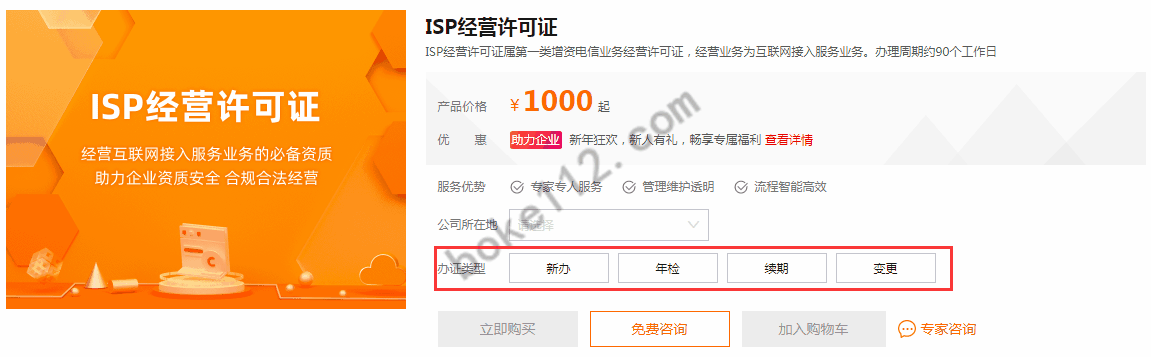 阿里云提供ISP许可证一站式咨询办理服务仅需1000元起-第1张-boke112百科(boke112.com)
