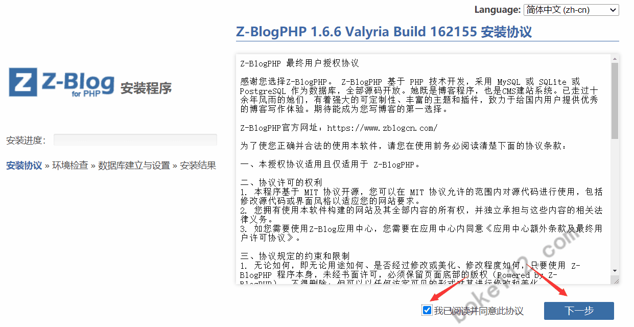 西部数码虚拟主机如何搭建一个ZBlogPHP站点？附操作图文教程-第3张-boke112百科(boke112.com)
