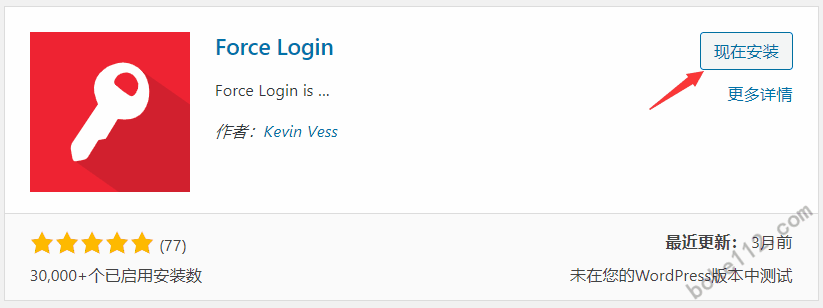 WordPress如何实现必须输入密码登录才能访问站点首页等页面？-第3张-boke112百科(boke112.com)