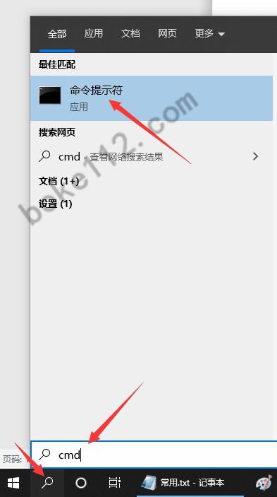 Win10系统如何打开CMD窗口？附3种打开方式图文教程 - 第2张 - 懿古今(www.yigujin.cn)
