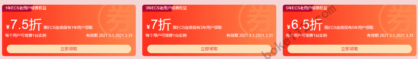 阿里云2021采购季爆款云服务器2核2G仅需86元/年(个人和企业同享)，可优惠续费3次 - 第3张 - 懿古今(www.yigujin.cn)