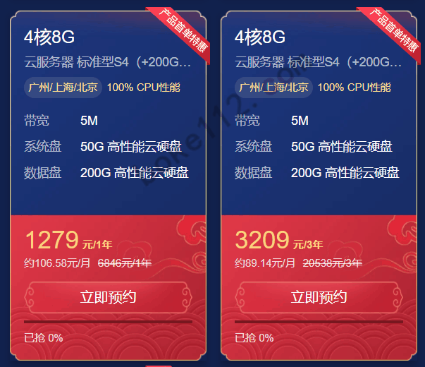 腾讯云2021采购节最值得入手的云服务器，2核4G3M仅需1454元/3年 - 第4张 - 懿古今(www.yigujin.cn)