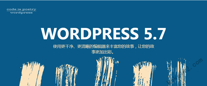 WordPress 5.7版本Esperanza已正式发布，HTTP站点一键切换HTTPS-第1张-boke112百科(boke112.com)
