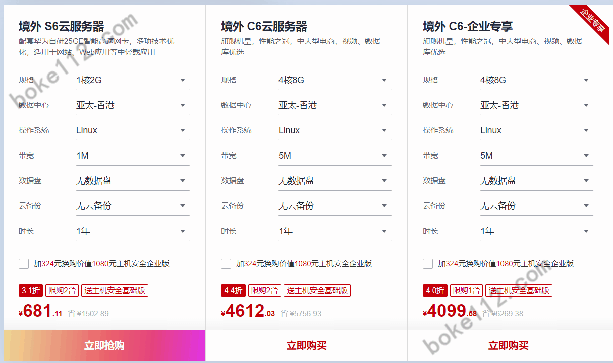 华为云香港免备案云服务器S6租用一个月大概需要多少钱？-第1张-boke112百科(boke112.com)