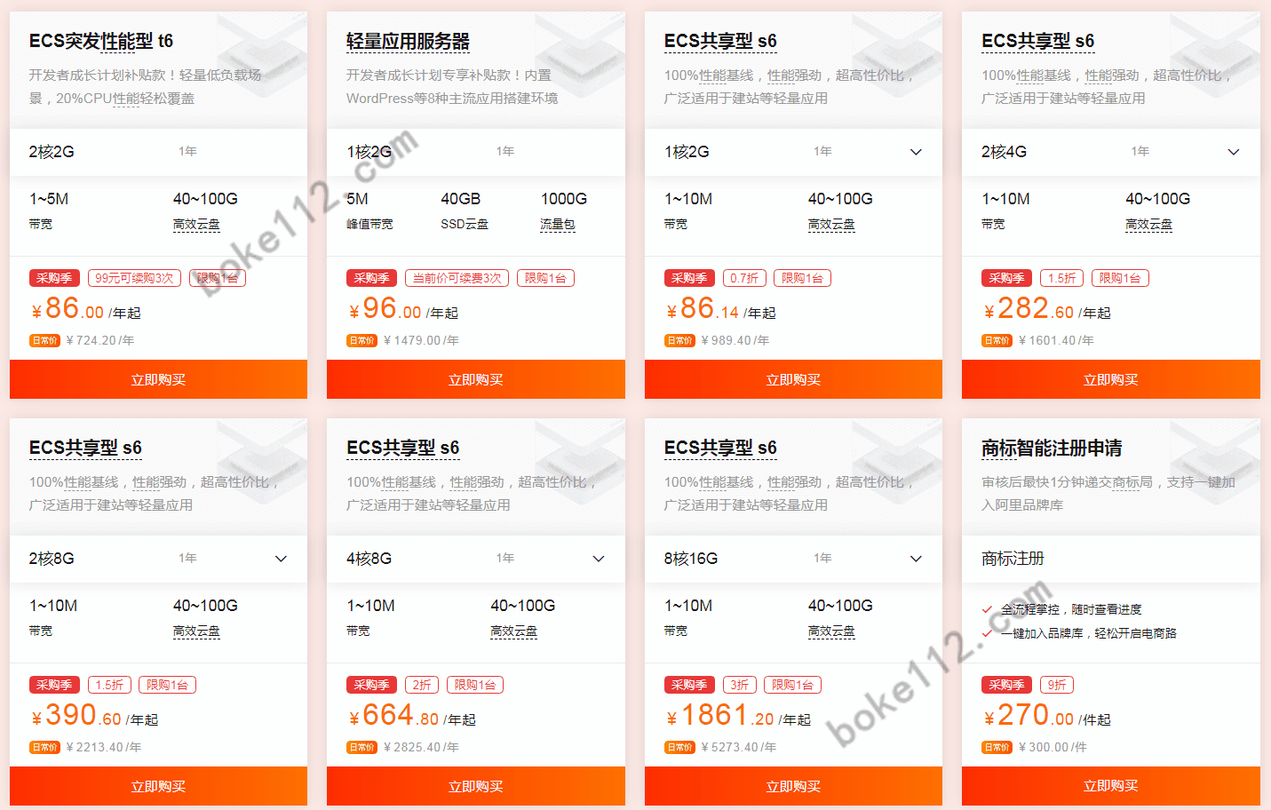 阿里云服务器仅需86元/年价格怎么样？是否值得购买？ - 第1张 - 懿古今(www.yigujin.cn)