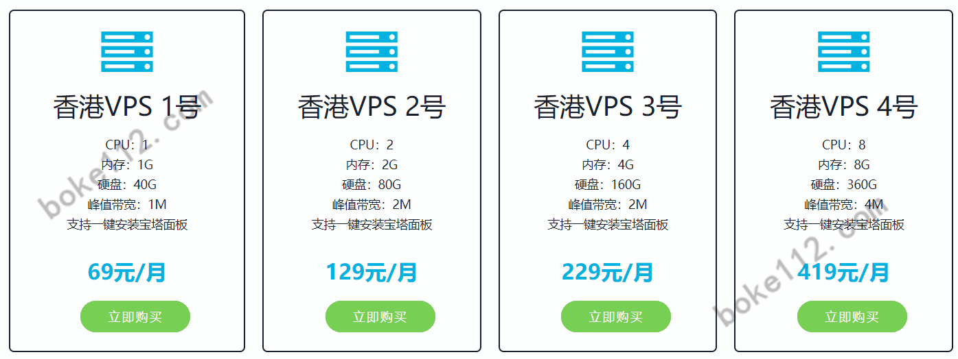 免备案个人博客网站是选择老薛香港虚拟主机还是VPS主机好？-第2张-boke112百科(boke112.com)