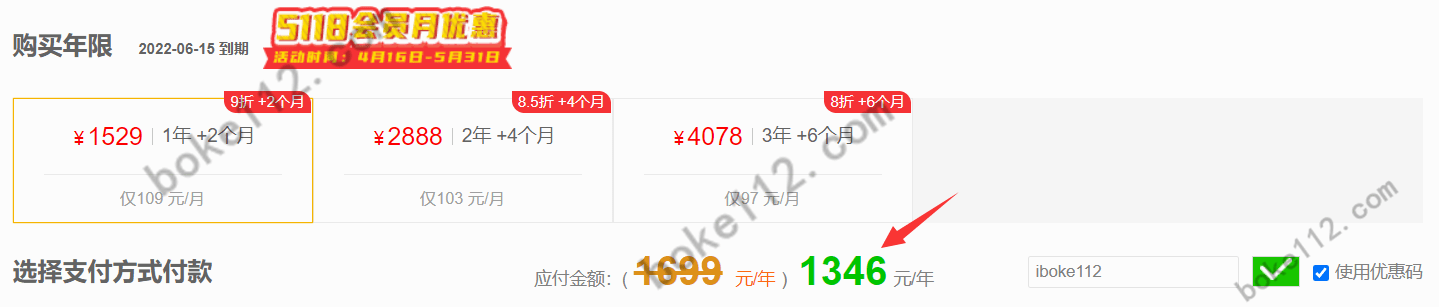 使用优惠码wuyiyiba购买5118专业版会员享6折仅需1025元/年 - 第4张 - 懿古今(www.yigujin.cn)