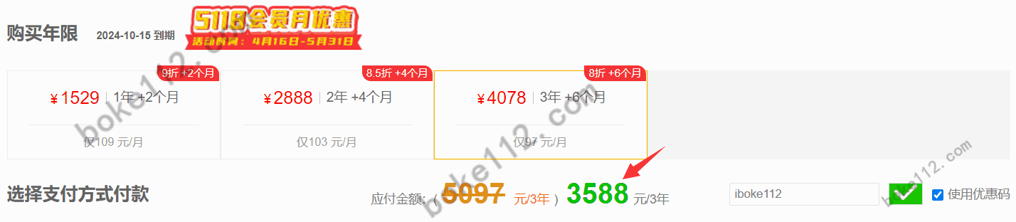 使用优惠码wuyiyiba购买5118专业版会员享6折仅需1025元/年 - 第6张 - 懿古今(www.yigujin.cn)