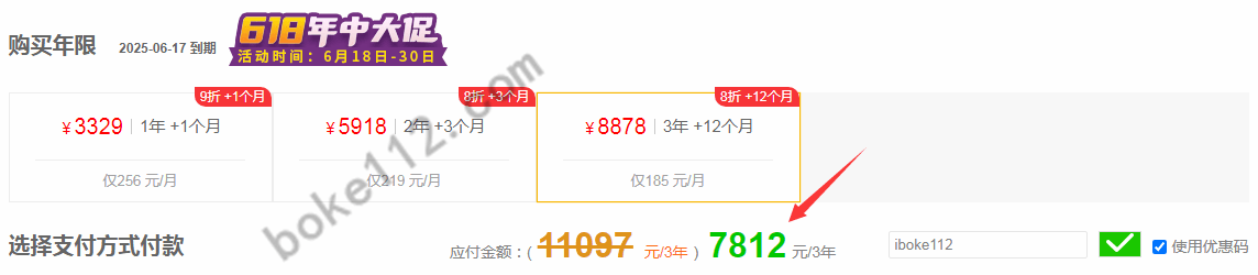 618活动期间用优惠码wuyiyiba购买5118旗舰版会员最高享5.3折仅需1953元/年-第6张-boke112百科(boke112.com)