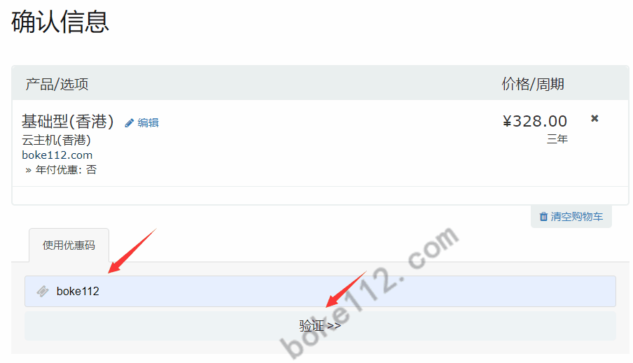 老薛主机优惠码boke112购买香港基础型云主机最高享5.5折仅需76元/年-第4张-boke112百科(boke112.com)