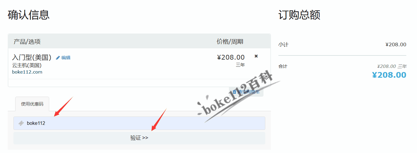  Laoxue host uses the coupon code boke112 to purchase the graphic tutorial (Laoxue host uses the coupon code to renew the tutorial) - Page 4 - boke112 encyclopedia (boke112. com)