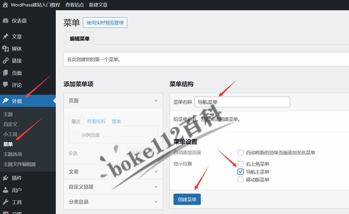 WordPress免费主题JianYue使用手册：如何添加添加导航菜单？-第3张-boke112百科(boke112.com)