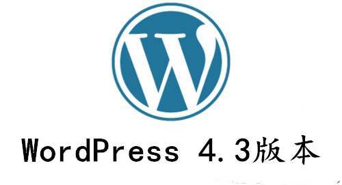 中文用户请暂缓升级到 WordPress 4.3 正式版