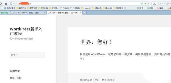 WordPress新手入门教程之上传安装篇 - 第10张 - 懿古今(www.yigujin.cn)