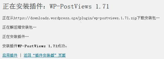 WordPress新手入门教程之插件使用篇 - 第2张 - 懿古今(www.yigujin.cn)