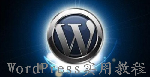 如何让 WordPress 一个页面显示全部(几个)分类的文章