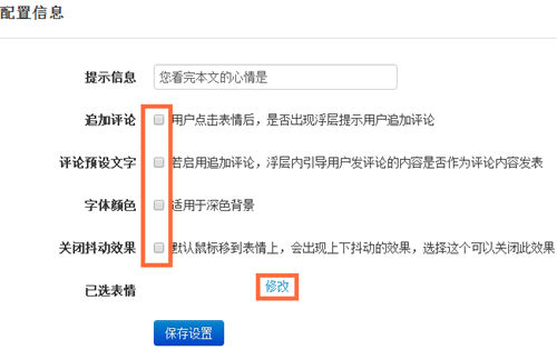 纯代码实现WordPress添加评论表情(心情)的教程 - 第4张 - 懿古今(www.yigujin.cn)