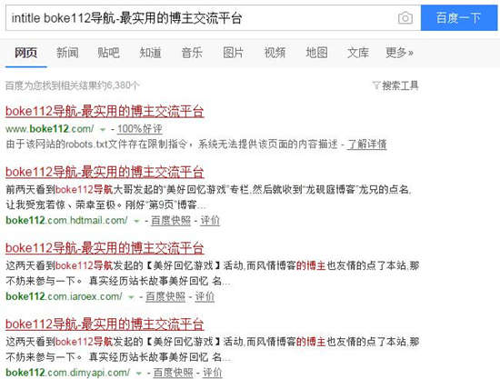 什么是恶意镜像？网站被恶意镜像怎么办？(亲测有效) - 第1张 - 懿古今(www.yigujin.cn)